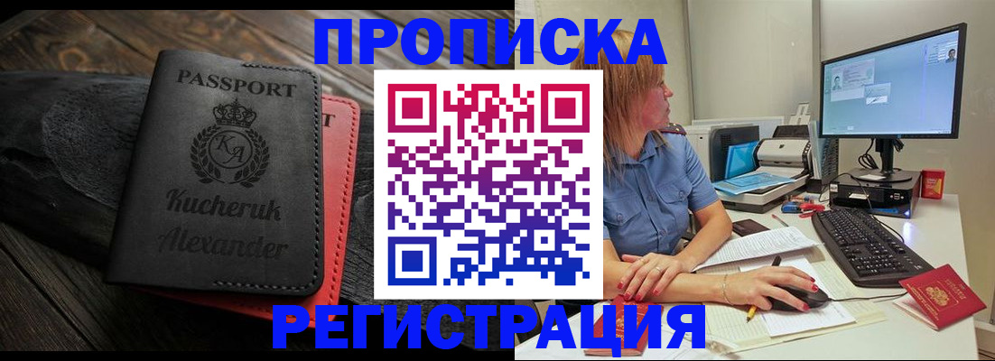 прописка для школы в Киришах