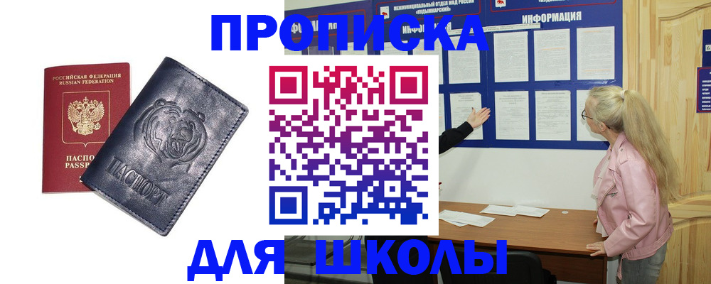 прописка 2025 в Киришах