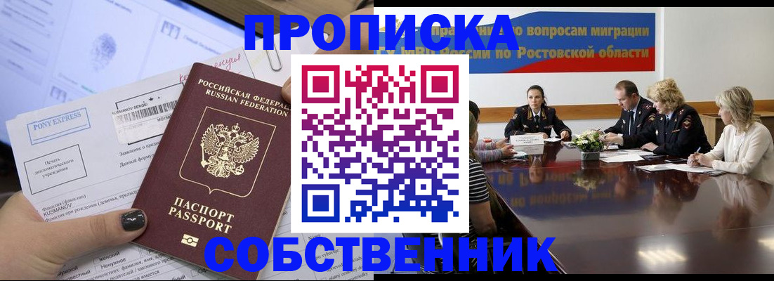 временная регистрация для всех в Киришах